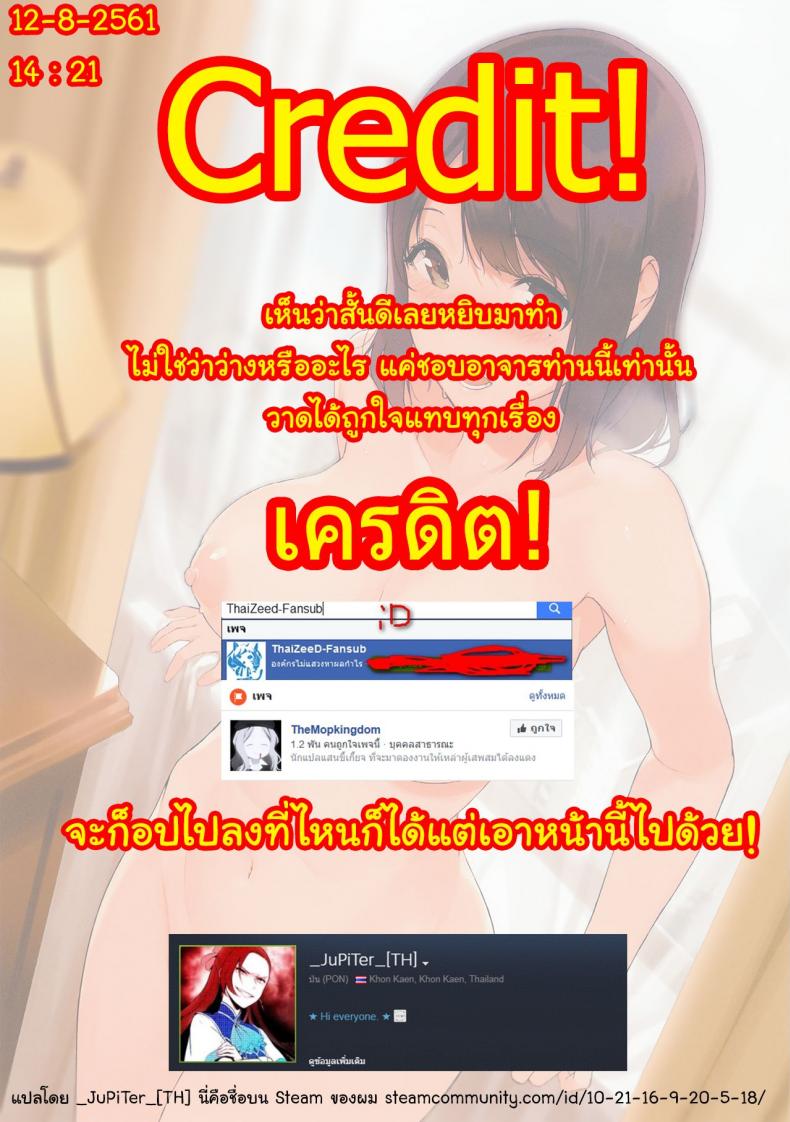 แค่เธอ-คนที่แสนพิเศษ-C92-NANIMOSHINAI-Sasamori-Tomoe-TTH-17.5-9