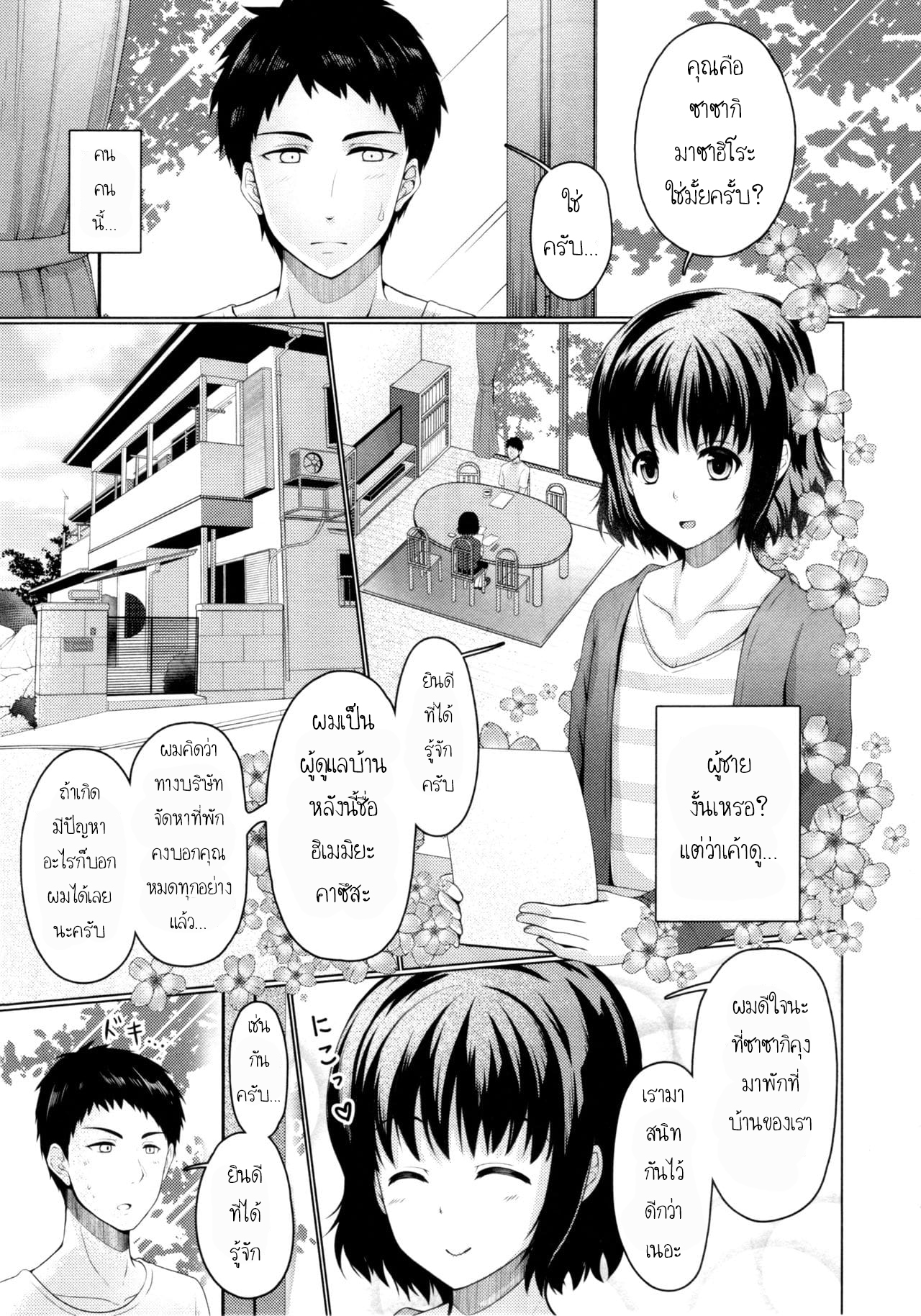 แชร์บ้าน-แถมรัก1-C92-Yukan-high-Zakura-Chieko-Share-House-x-Share-Penis-4