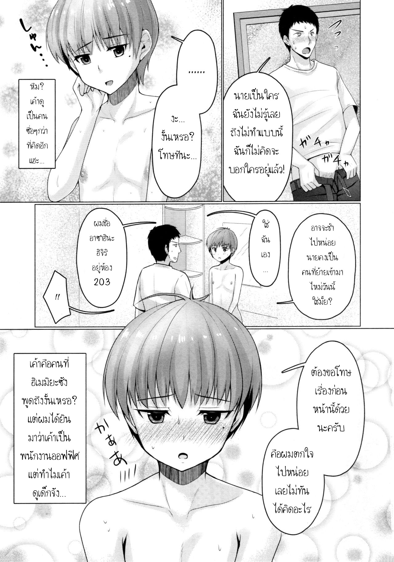 แชร์บ้าน-แถมรัก2-C92-Yukan-high-Zakura-Chieko-Share-House-x-Share-Penis-8