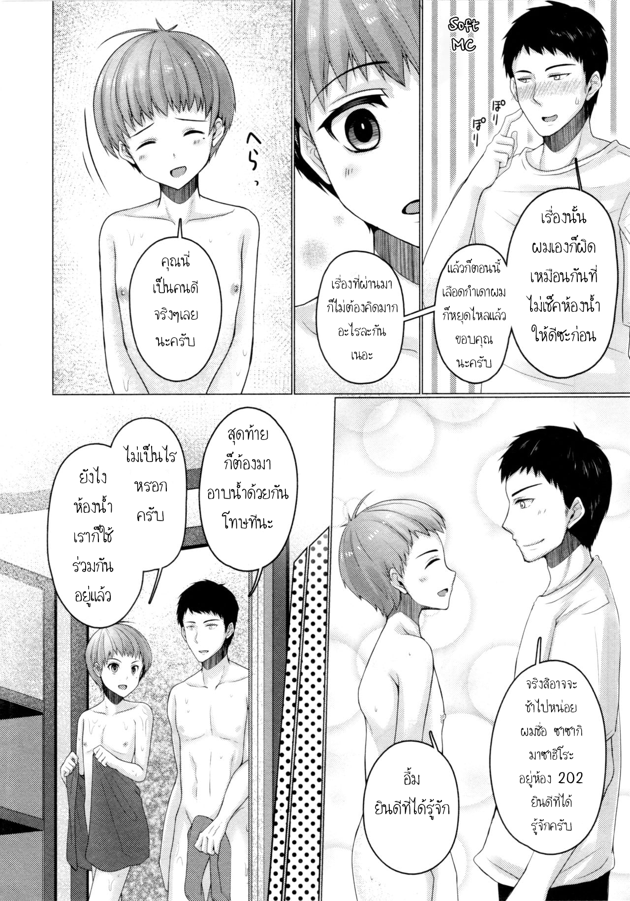 แชร์บ้าน-แถมรัก2-C92-Yukan-high-Zakura-Chieko-Share-House-x-Share-Penis-9