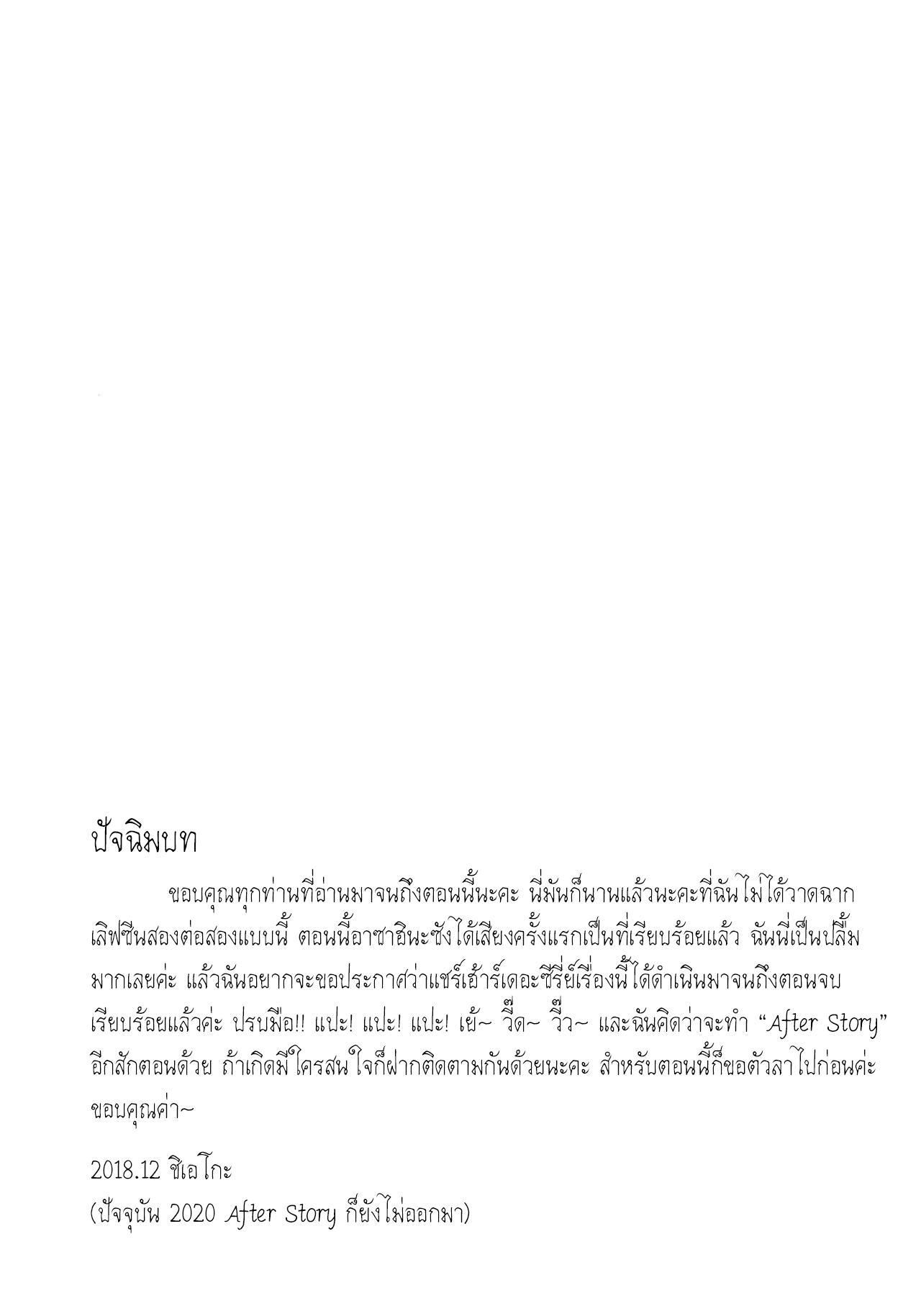 แชร์บ้าน-แถมรัก4-C92-Yukan-high-Zakura-Chieko-Share-House-x-Share-Penis-32