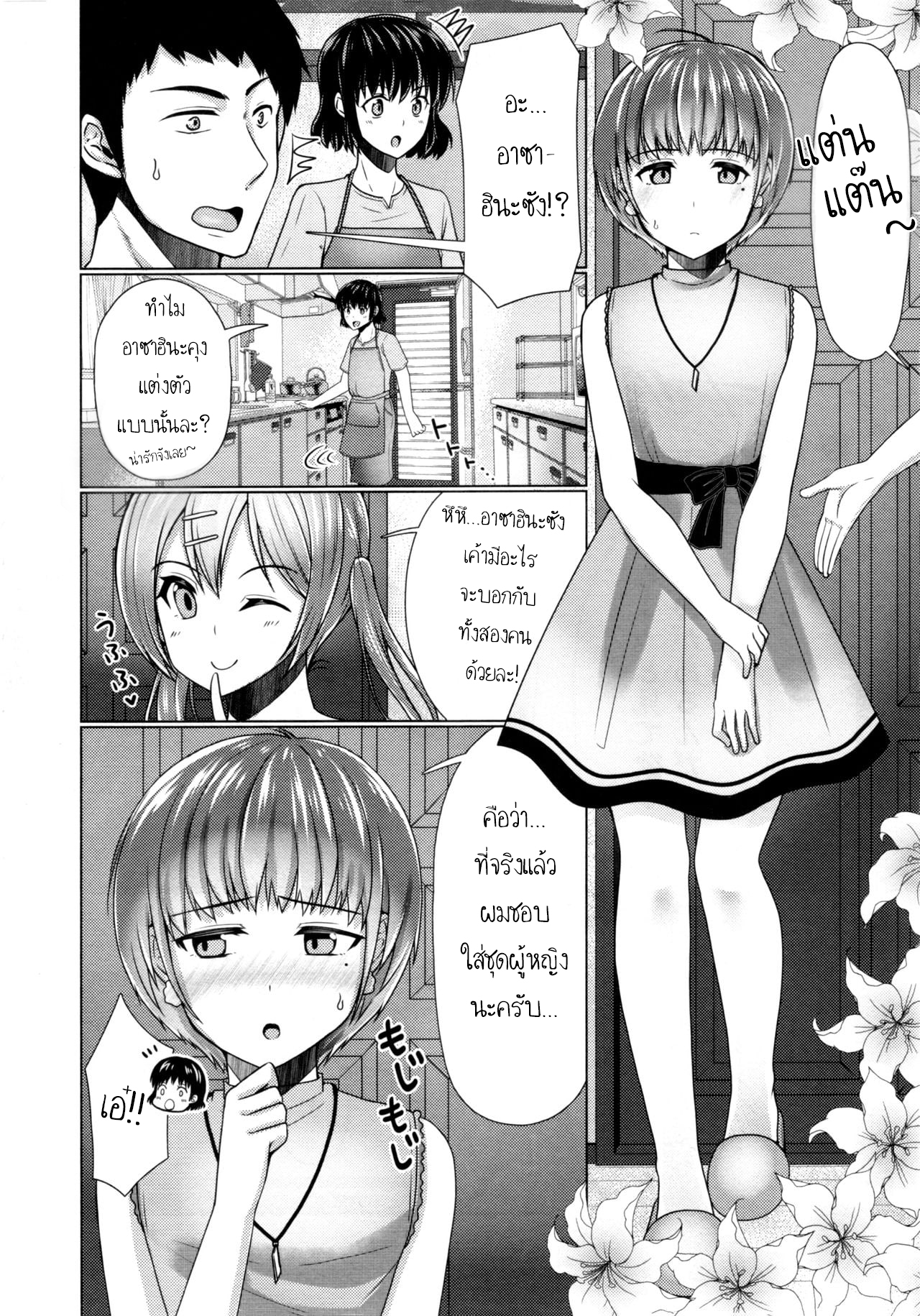 แชร์บ้าน-แถมรัก4-C92-Yukan-high-Zakura-Chieko-Share-House-x-Share-Penis-5