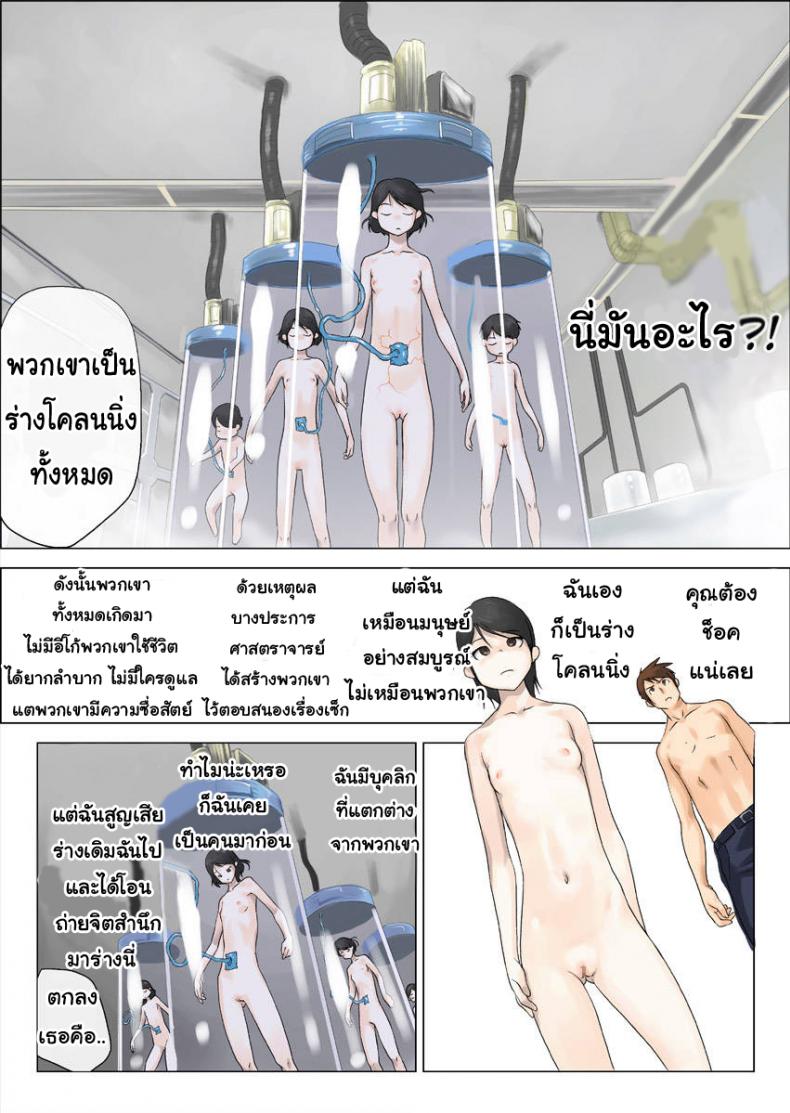 แผนการ-ตีท้ายครัว3-Makouchin-Nettori-Netorare-11