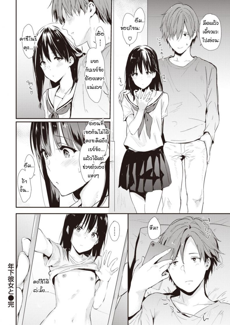 แฟนผม-เธอน่ารักจัง-Napata-Toshishita-Kanojou-To-22