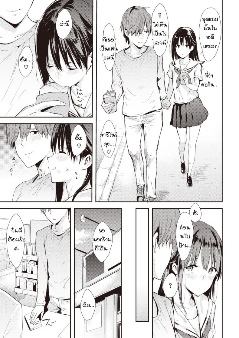 แฟนผม-เธอน่ารักจัง-Napata-Toshishita-Kanojou-To-3