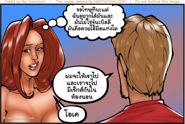 แม่บ้านสาว-กับ-หนุ่มชาวสวน2-Stormbringer-The-Wife-And-The-Black-Gardeners-100