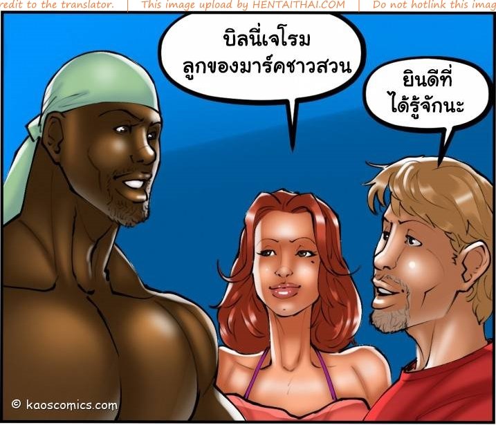 แม่บ้านสาว-กับ-หนุ่มชาวสวน2-Stormbringer-The-Wife-And-The-Black-Gardeners-19