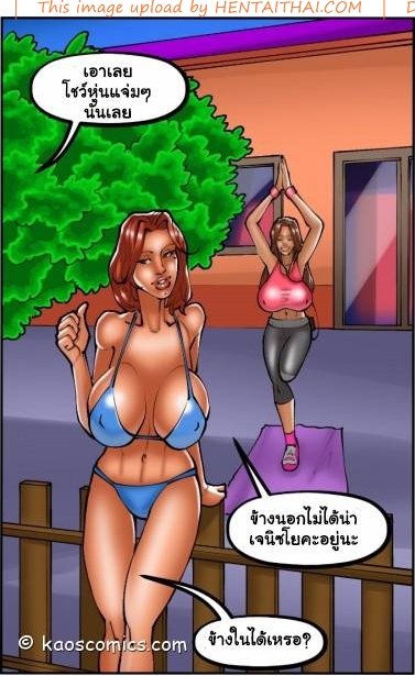 แม่บ้านสาว-กับ-หนุ่มชาวสวน2-Stormbringer-The-Wife-And-The-Black-Gardeners-3