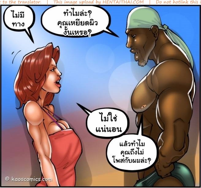 แม่บ้านสาว-กับ-หนุ่มชาวสวน2-Stormbringer-The-Wife-And-The-Black-Gardeners-38