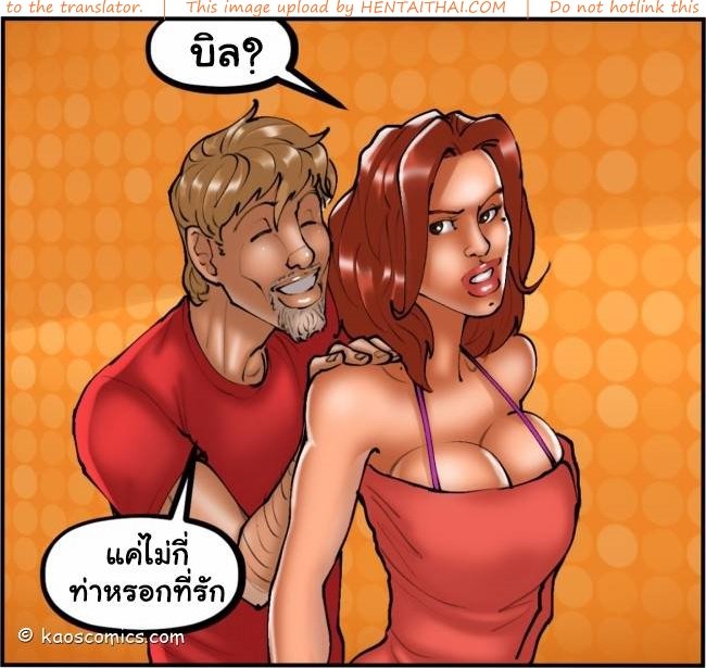 แม่บ้านสาว-กับ-หนุ่มชาวสวน2-Stormbringer-The-Wife-And-The-Black-Gardeners-39