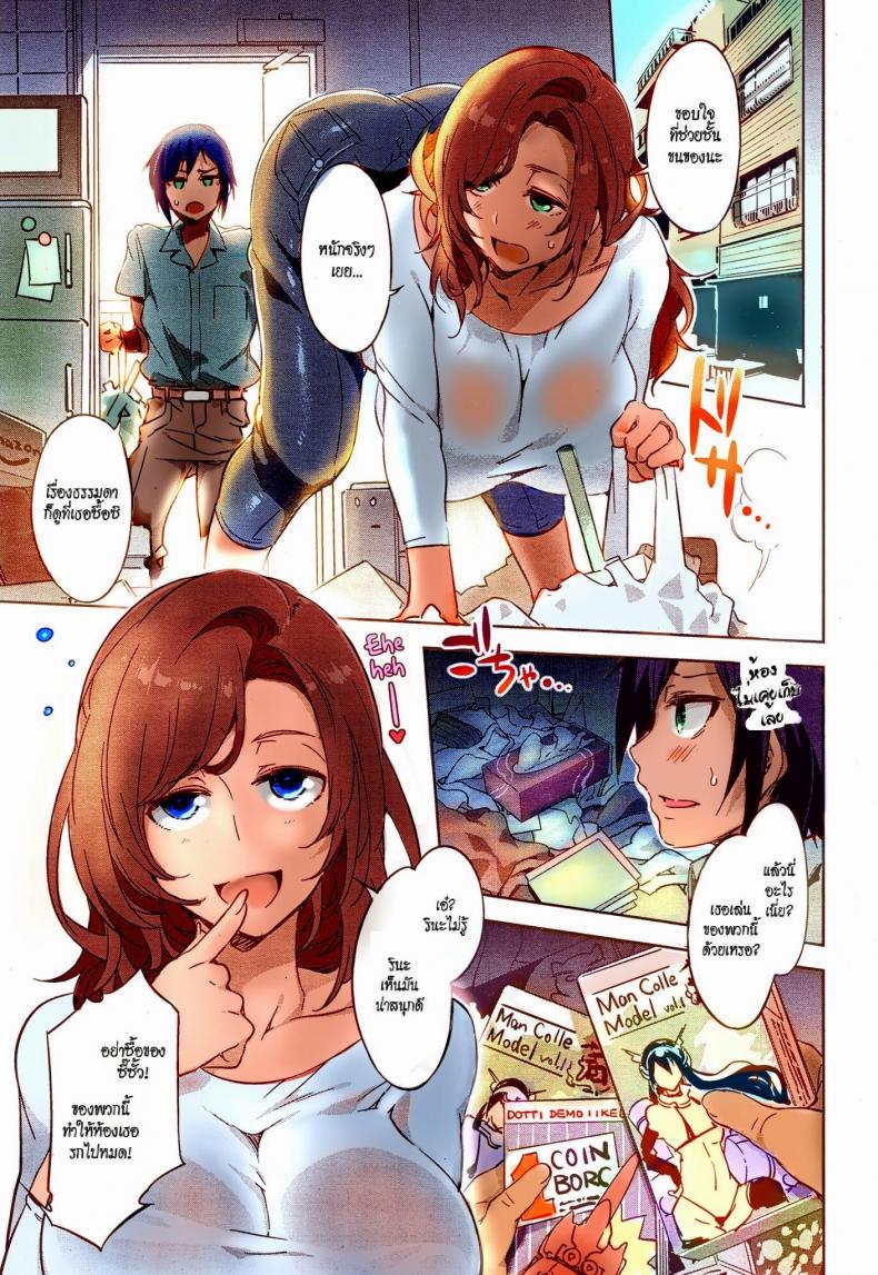 แม่บ้านสาว-ขี้อ่อย-Mizuryu-Kei-Tonari-no-Rina-san-My-Neighbor-Rina-Comic-Megastore-Alpha-2014-11-4