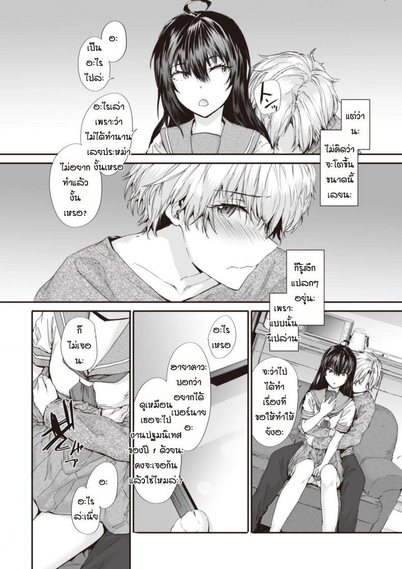 แม่สาวปากแข็ง-กับหนุ่มหน้าหวาน-Sumiya-Renai-passionate-8