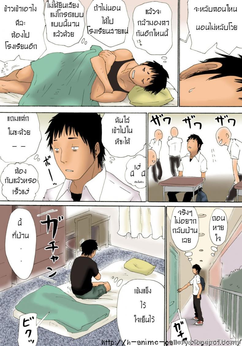 แม่หลับ-ก็จัดเลย-Kiyokawa-Zaidan-While-Mommy-Is-Sleeping-16