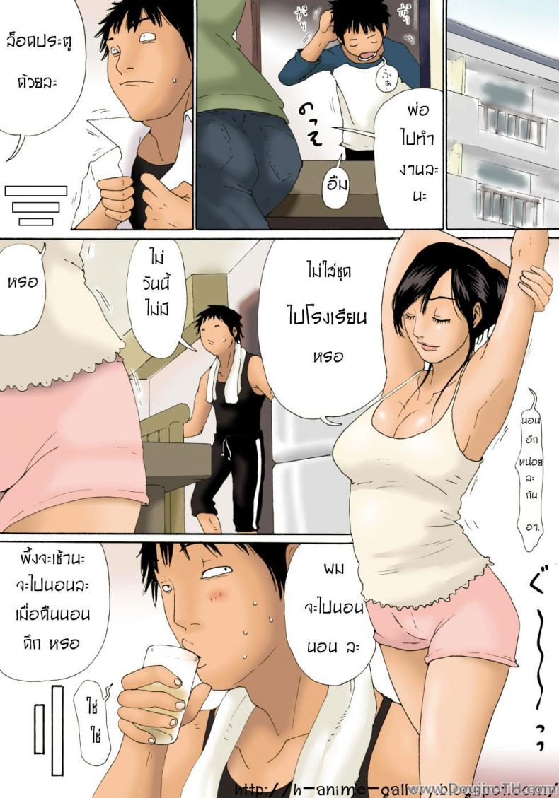 แม่หลับ-ก็จัดเลย-Kiyokawa-Zaidan-While-Mommy-Is-Sleeping-8