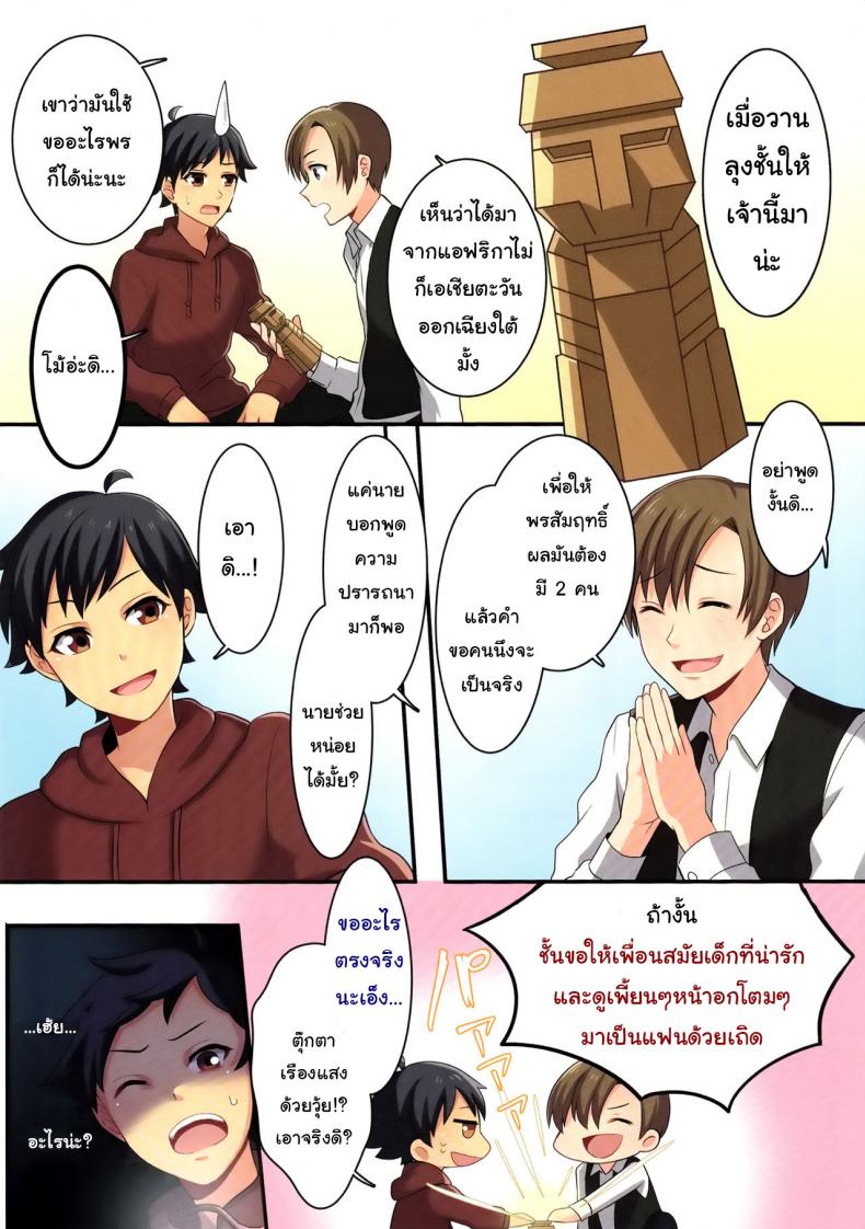 แรกๆก็ไม่-หลังๆเต็มใจเพราะรัก-C93-TSF-no-F-meito-Ore-ga-Osananajimi-no-Koibito-ni-Naru-nante-Zettai-Arienai-3