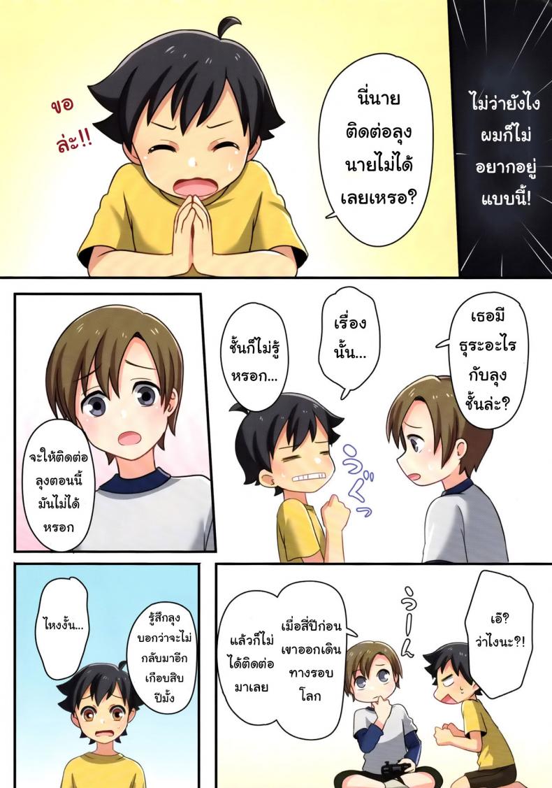 แรกๆก็ไม่-หลังๆเต็มใจเพราะรัก-C93-TSF-no-F-meito-Ore-ga-Osananajimi-no-Koibito-ni-Naru-nante-Zettai-Arienai-7