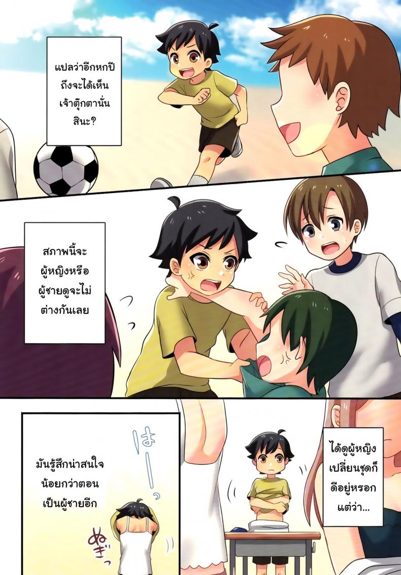 แรกๆก็ไม่-หลังๆเต็มใจเพราะรัก-C93-TSF-no-F-meito-Ore-ga-Osananajimi-no-Koibito-ni-Naru-nante-Zettai-Arienai-8