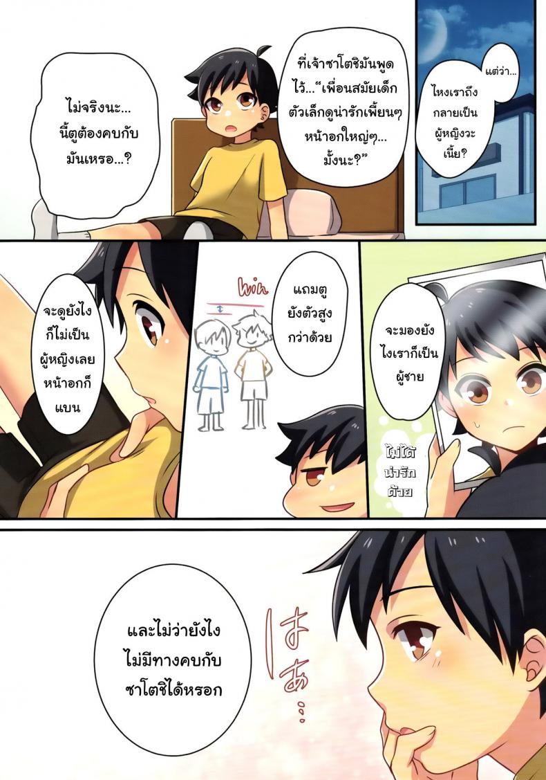 แรกๆก็ไม่-หลังๆเต็มใจเพราะรัก-C93-TSF-no-F-meito-Ore-ga-Osananajimi-no-Koibito-ni-Naru-nante-Zettai-Arienai-9