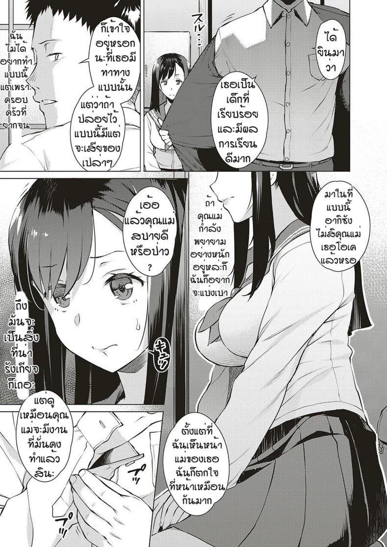 แลกเปลียน-กันและกัน-Ryuuta-Seiyoku-3