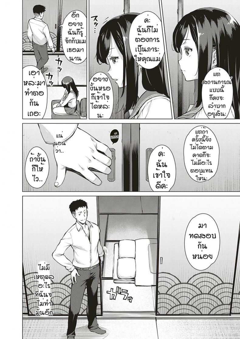 แลกเปลียน-กันและกัน-Ryuuta-Seiyoku-4