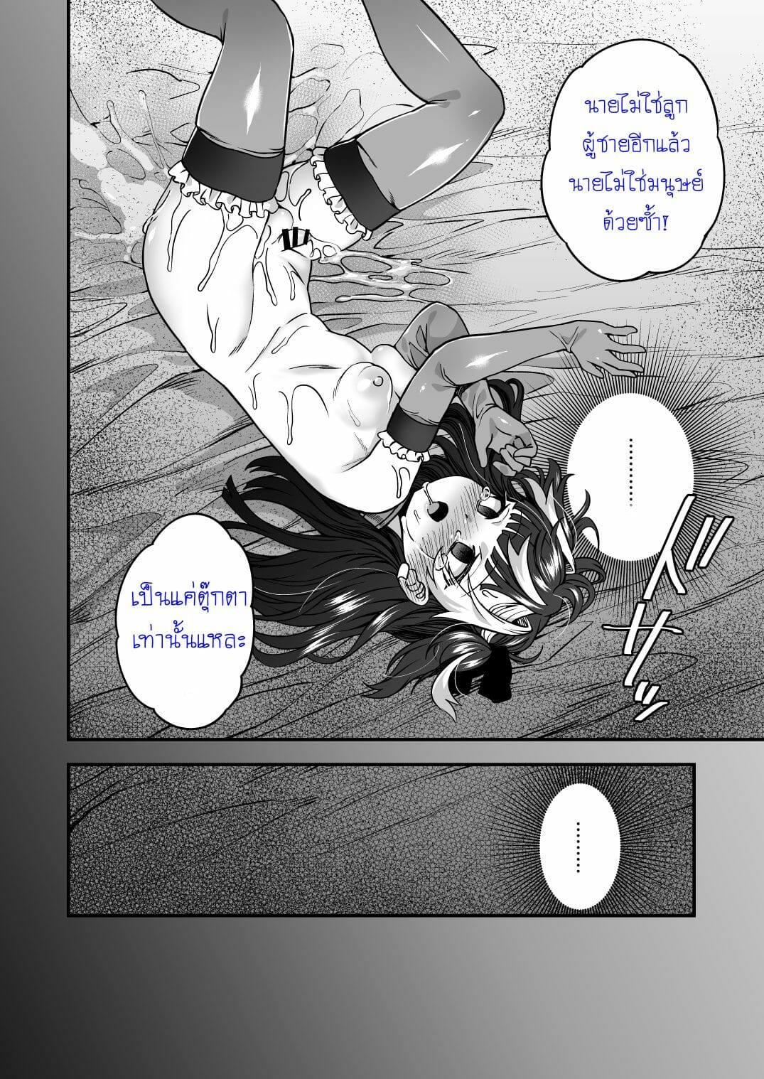 แอบพาเสียว-ฉบับสาวดุ้น-Odenden-Etori-Yuuya-Ningyou-Appli-de-Asobou-Lets-Play-with-the-Doll-App-27