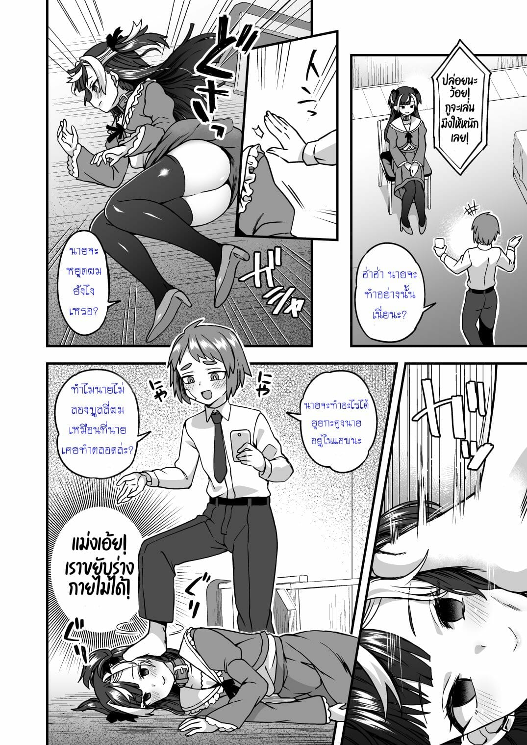 แอบพาเสียว-ฉบับสาวดุ้น-Odenden-Etori-Yuuya-Ningyou-Appli-de-Asobou-Lets-Play-with-the-Doll-App-5