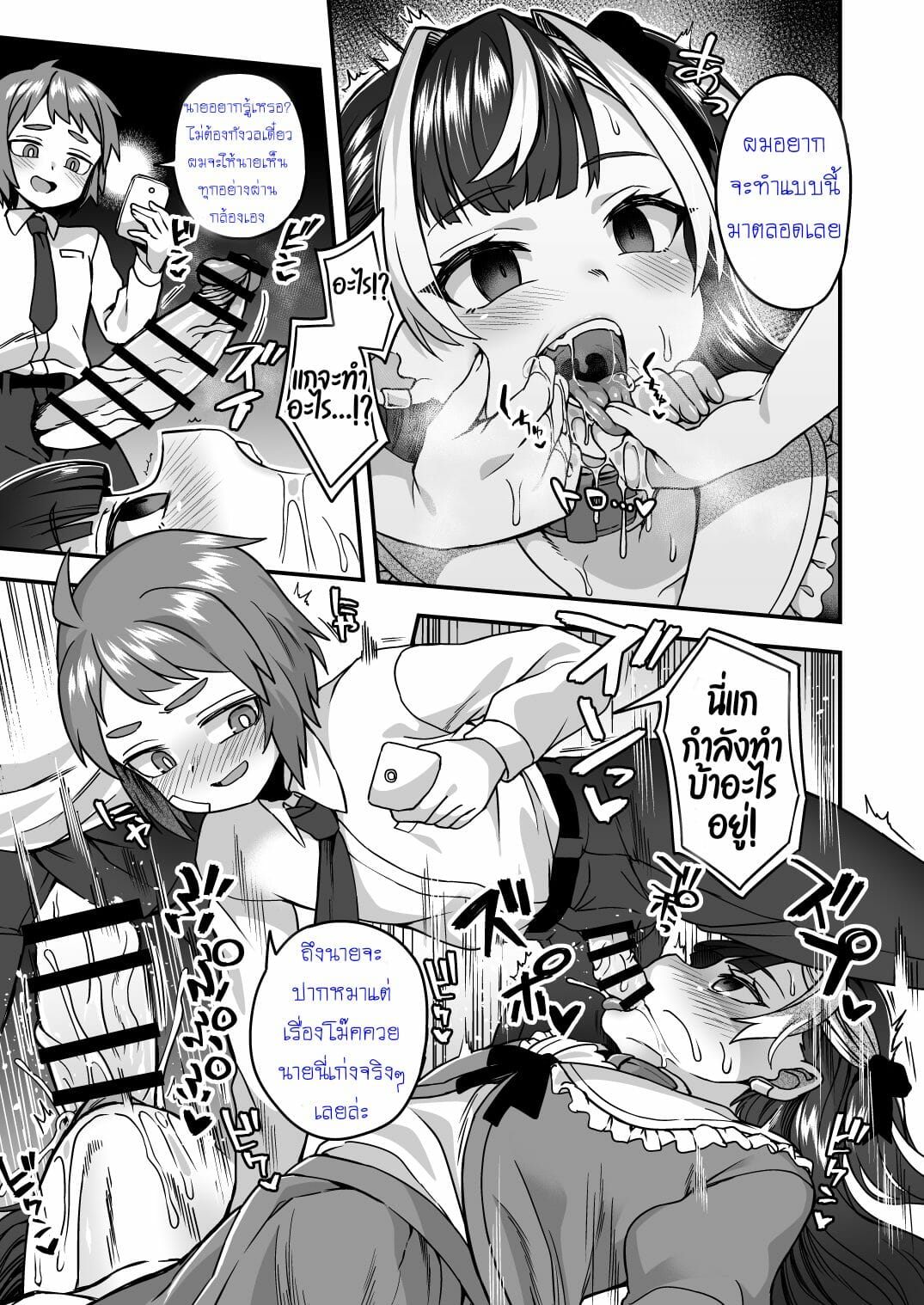 แอบพาเสียว-ฉบับสาวดุ้น-Odenden-Etori-Yuuya-Ningyou-Appli-de-Asobou-Lets-Play-with-the-Doll-App-6