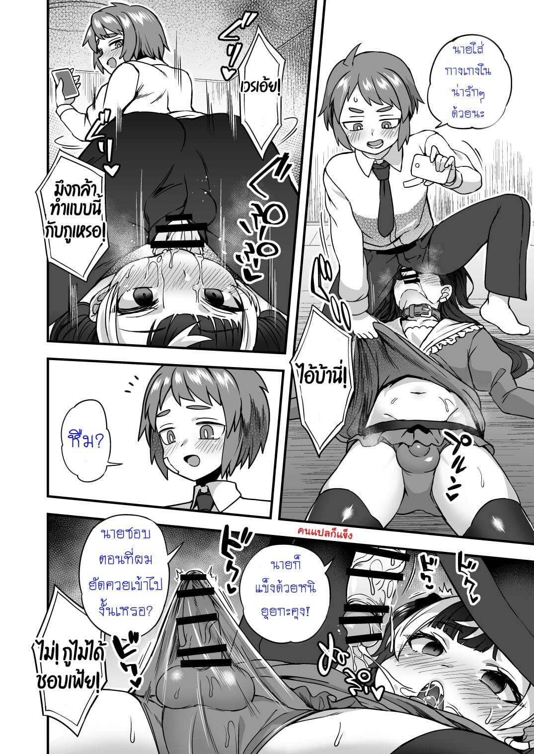 แอบพาเสียว-ฉบับสาวดุ้น-Odenden-Etori-Yuuya-Ningyou-Appli-de-Asobou-Lets-Play-with-the-Doll-App-7