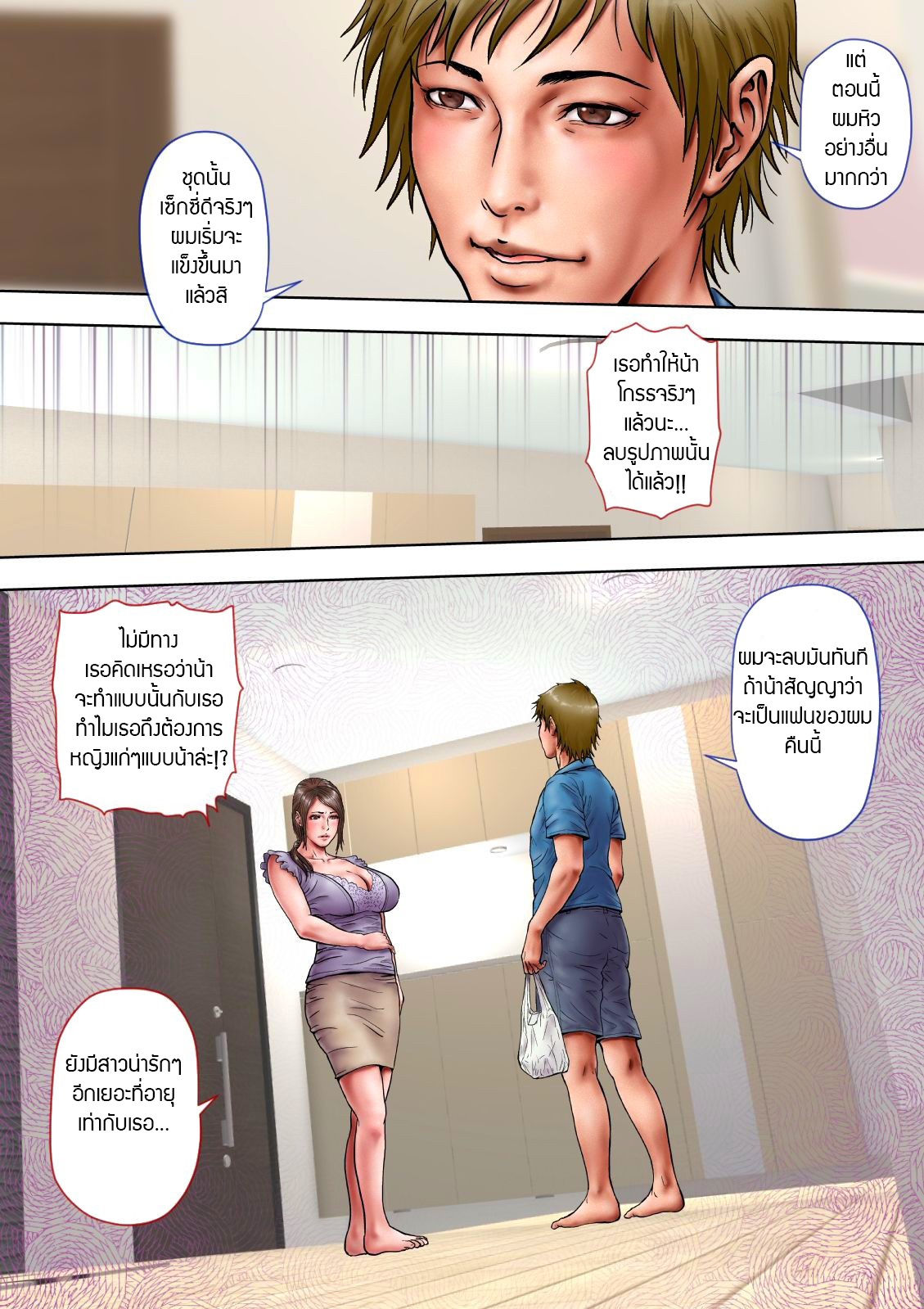 แอบเย็ดกับ-คุณน้าหุ่นสะบึ้ม1-Milf-Shobou-Akogare-no-Oba-o-Netoru-Cheating-With-My-Sexy-Aunt-15