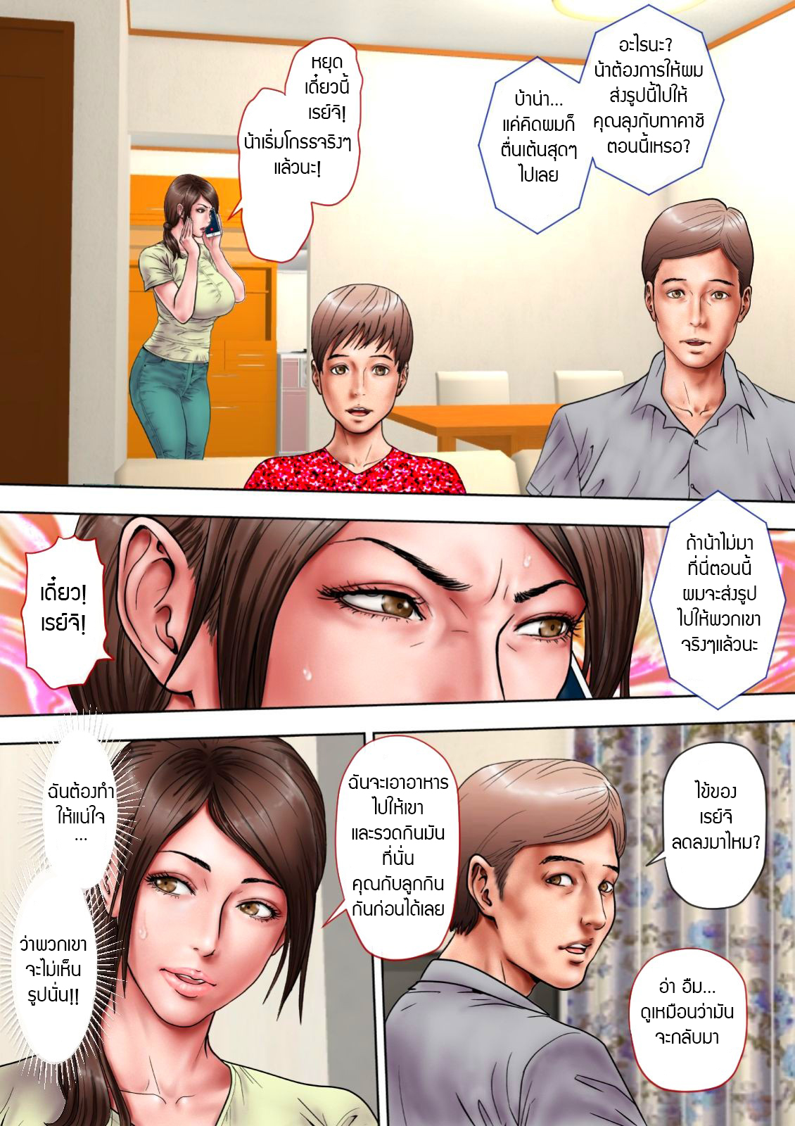 แอบเย็ดกับ-คุณน้าหุ่นสะบึ้ม1-Milf-Shobou-Akogare-no-Oba-o-Netoru-Cheating-With-My-Sexy-Aunt-7