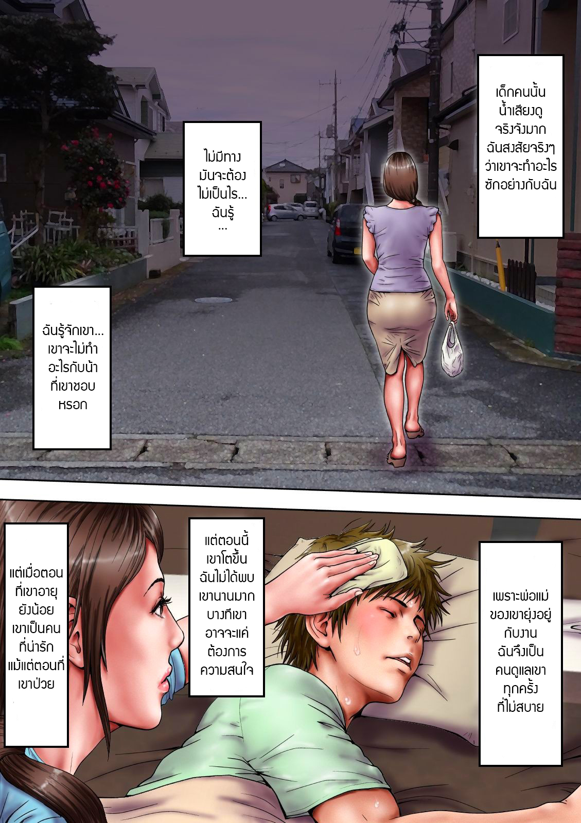 แอบเย็ดกับ-คุณน้าหุ่นสะบึ้ม1-Milf-Shobou-Akogare-no-Oba-o-Netoru-Cheating-With-My-Sexy-Aunt-9