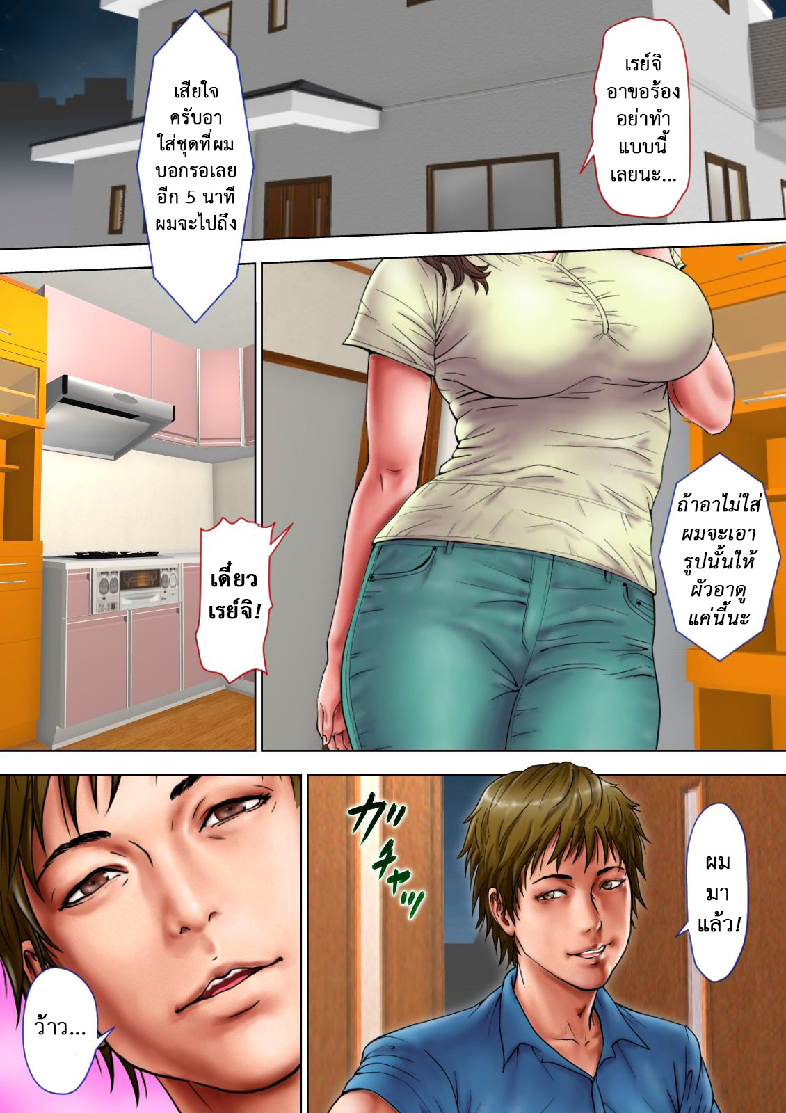 แอบเย็ดกับ-คุณน้าหุ่นสะบึ้ม2.1-Milf-Shobou-Akogare-no-Oba-o-Netoru-Cheating-With-My-Sexy-Aunt-10