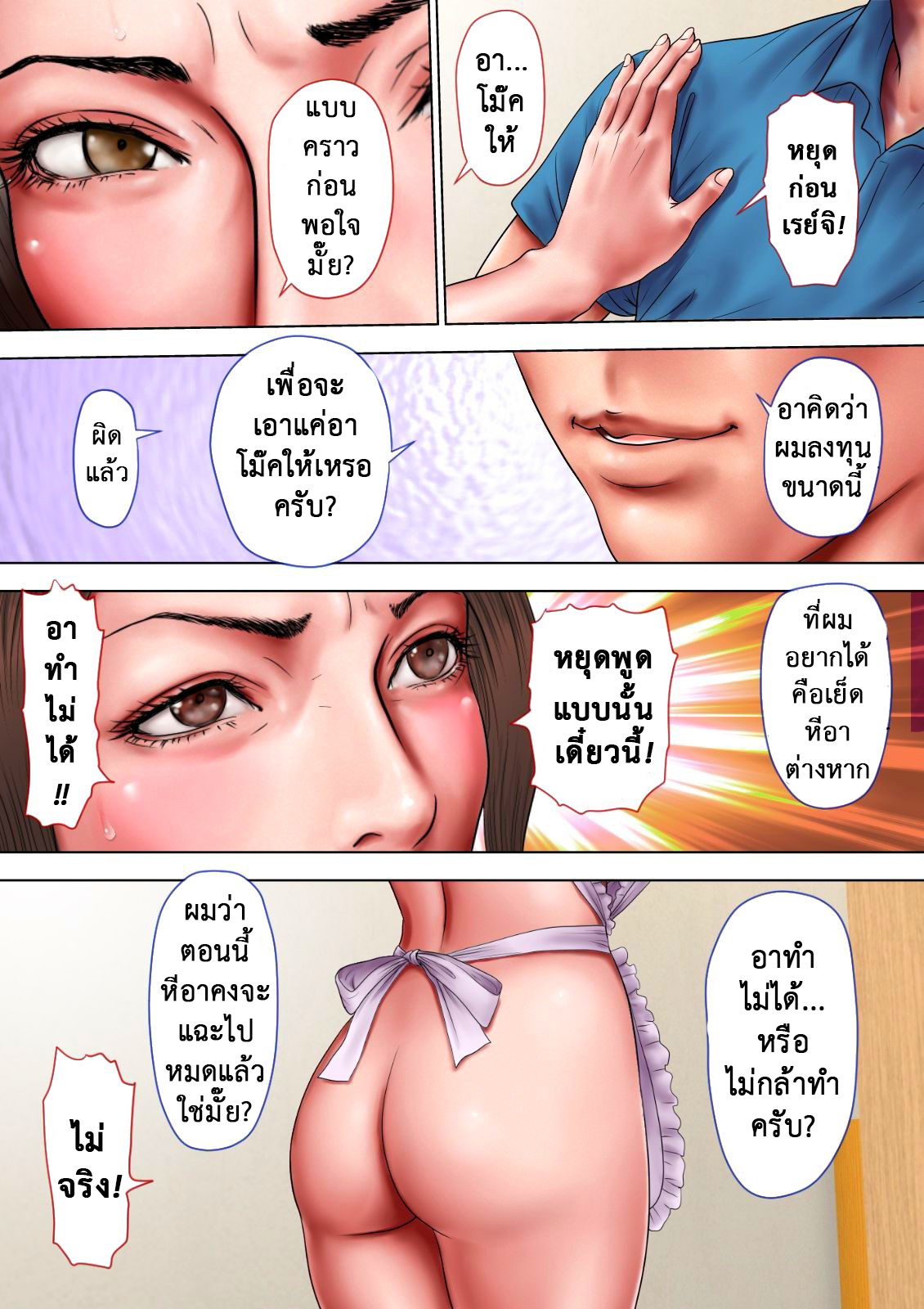 แอบเย็ดกับ-คุณน้าหุ่นสะบึ้ม2.1-Milf-Shobou-Akogare-no-Oba-o-Netoru-Cheating-With-My-Sexy-Aunt-16