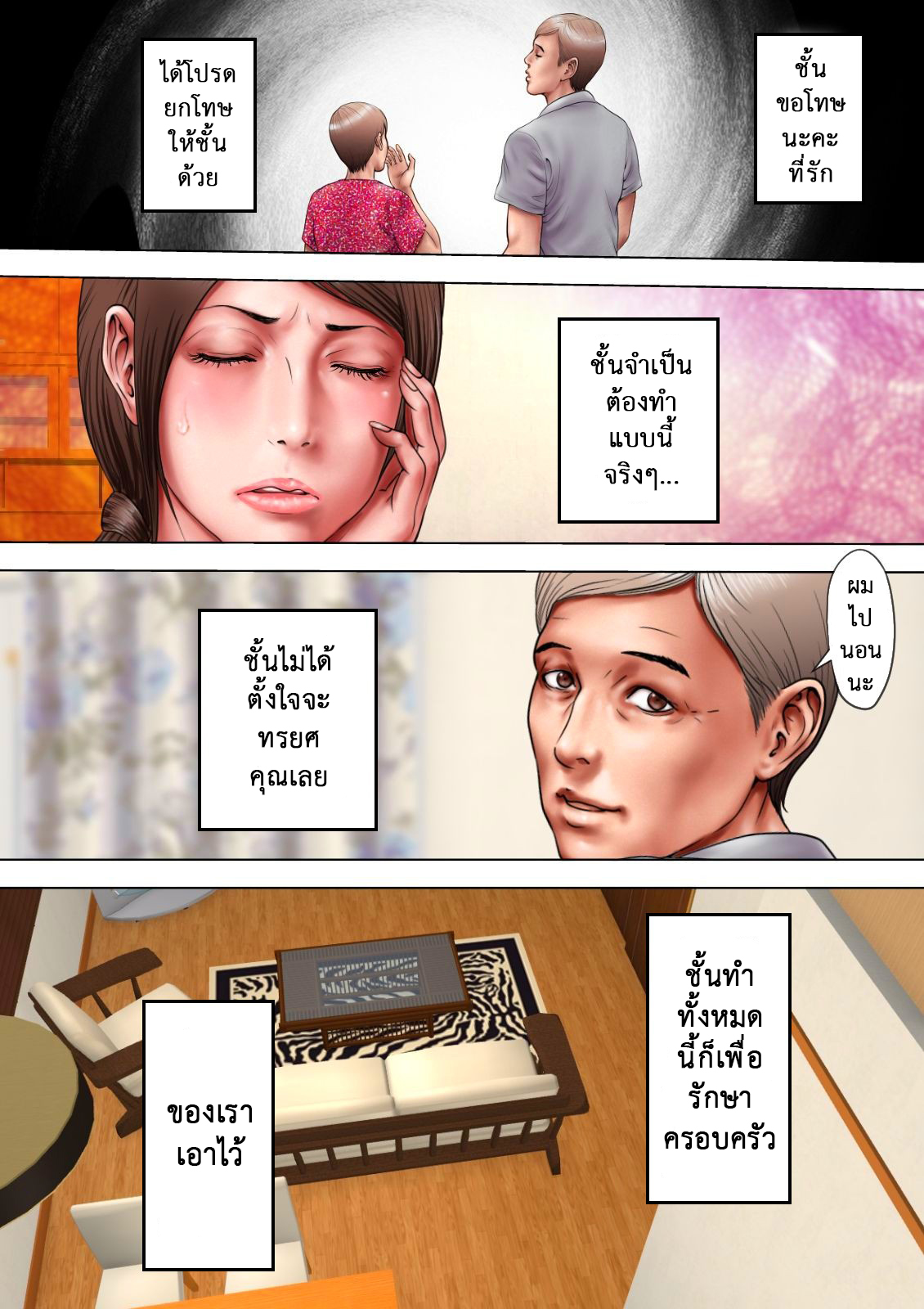 แอบเย็ดกับ-คุณน้าหุ่นสะบึ้ม2.1-Milf-Shobou-Akogare-no-Oba-o-Netoru-Cheating-With-My-Sexy-Aunt-8