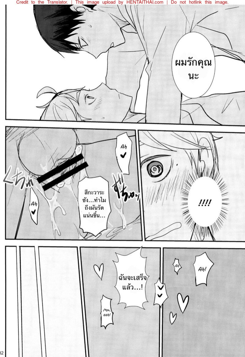 แอบแซ่บกับ-รุ่นพี่หนุ่มในทีม-Kakusei-Desire-UNDERCOVER-–-Haikyuu-dj-31