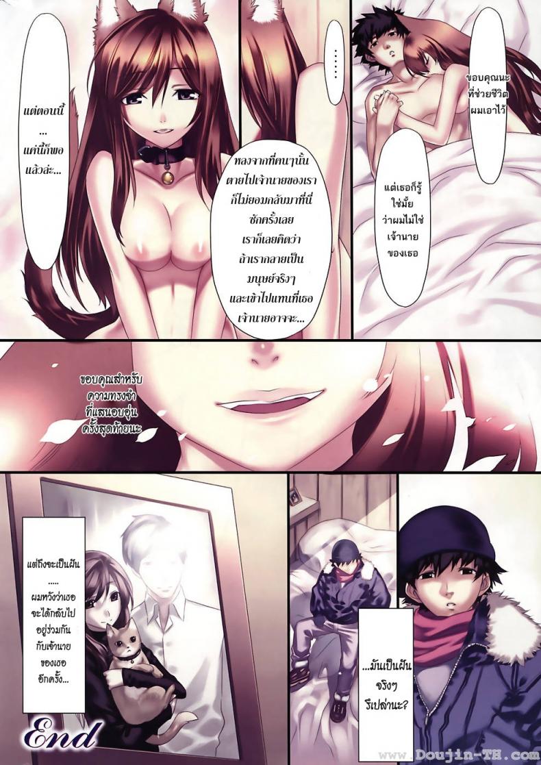 ในวันที่หิมะตก-Tsuyuki-Snow-Blind-COMIC-Kairakuten-BEAST-2008-04-6