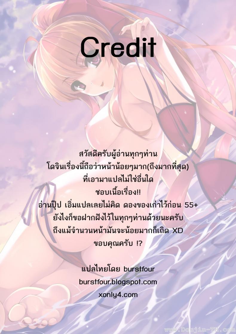 ในวันที่หิมะตก-Tsuyuki-Snow-Blind-COMIC-Kairakuten-BEAST-2008-04-7