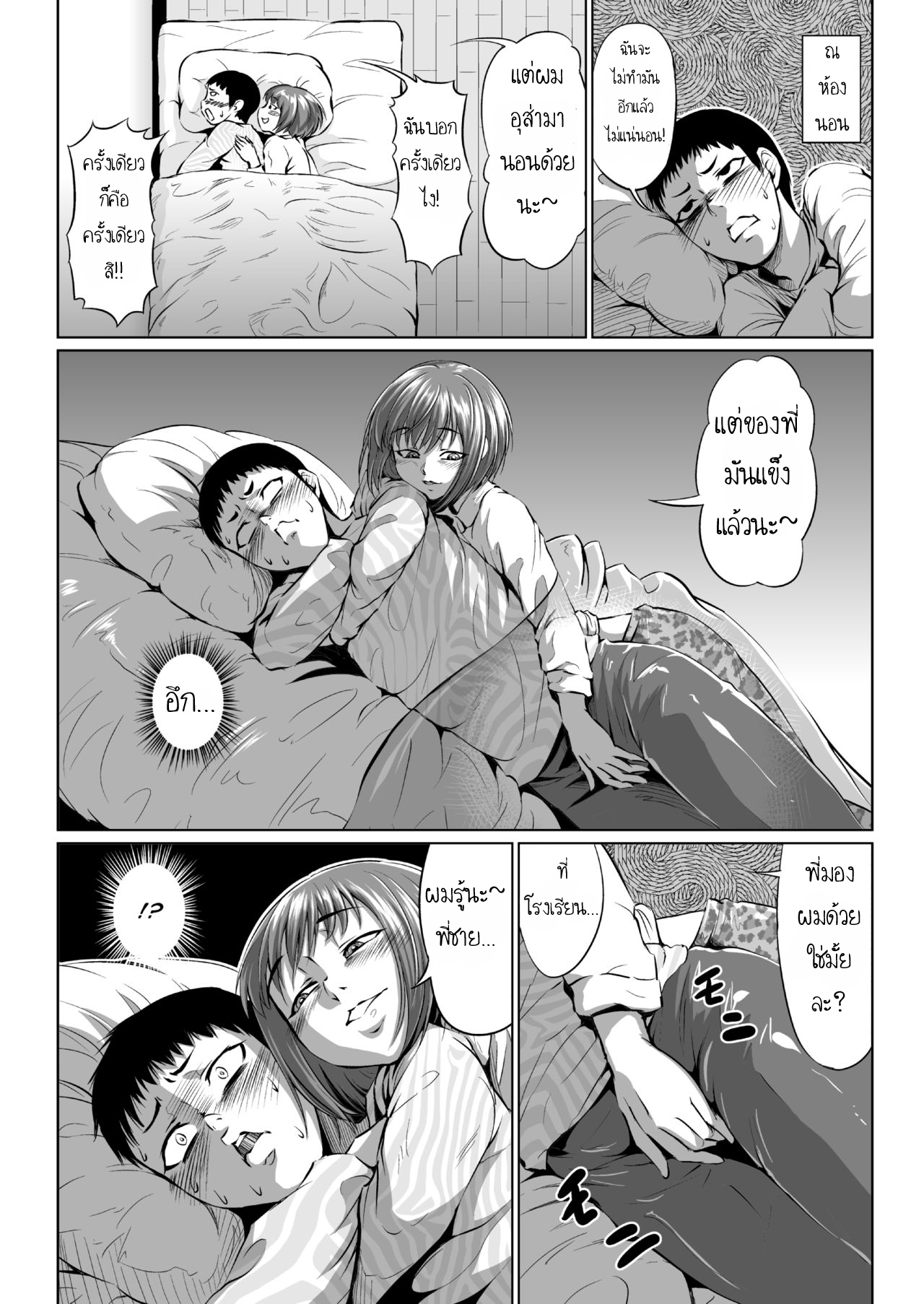 ได้น้องเป็นเมีย-Zenra-QQ-Fellatio-Kouhai-Otouto-ni-naru-12