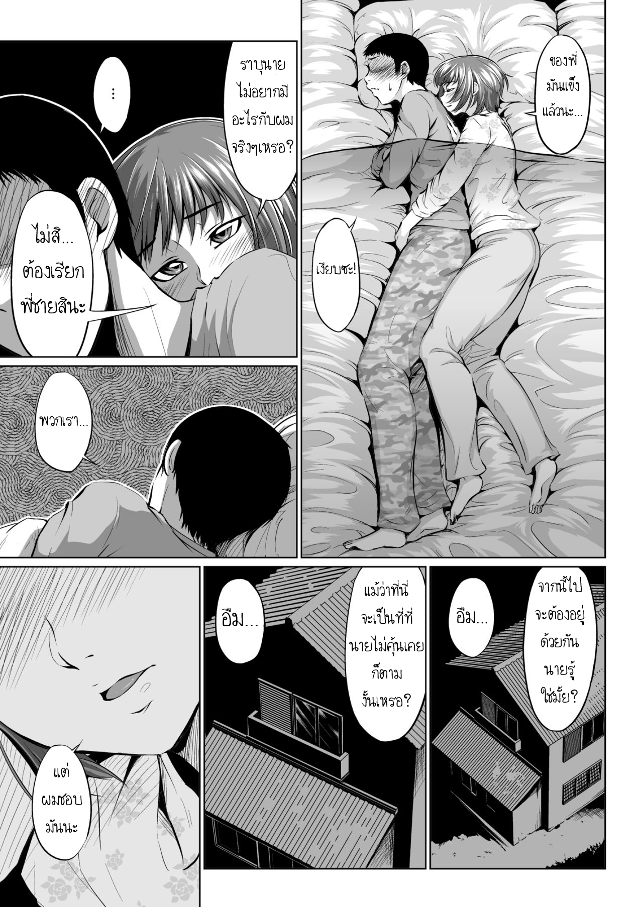 ได้น้องเป็นเมีย-Zenra-QQ-Fellatio-Kouhai-Otouto-ni-naru-17