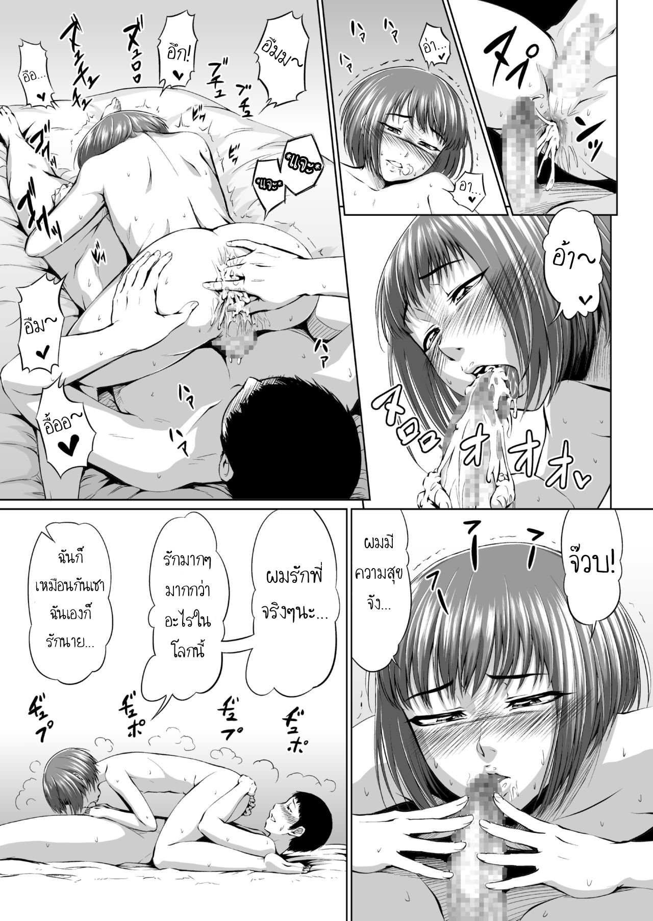 ได้น้องเป็นเมีย-Zenra-QQ-Fellatio-Kouhai-Otouto-ni-naru-27