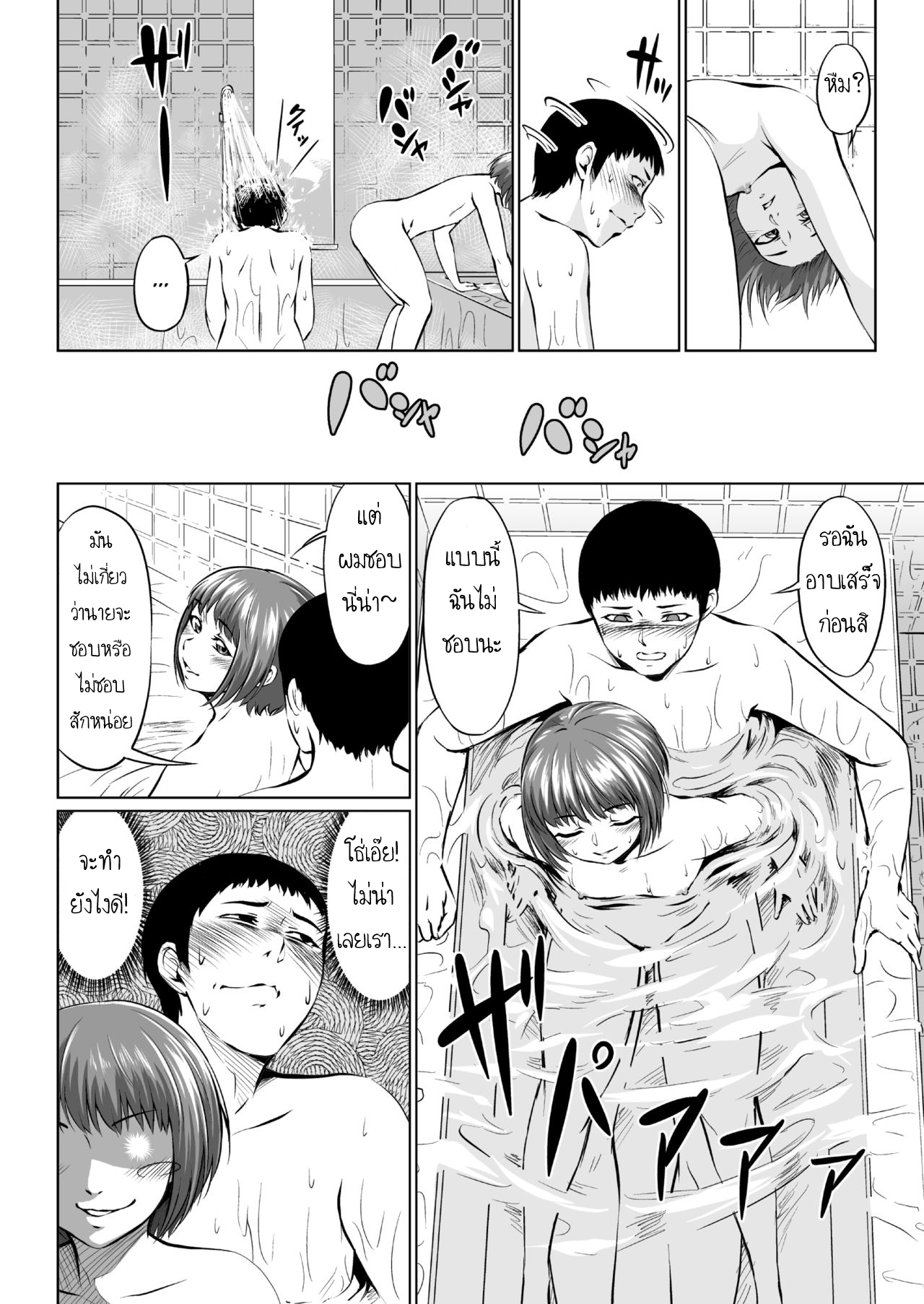 ได้น้องเป็นเมีย-Zenra-QQ-Fellatio-Kouhai-Otouto-ni-naru-6