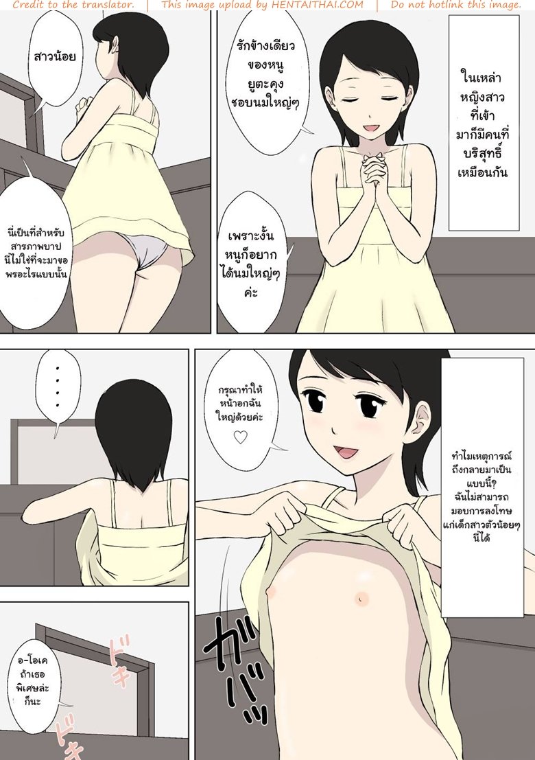 ได้เย็ดสาวๆ-ใจมันก็ชื่น-Urakan-Hentai-Oji-san-no-Zange-shitsu-Nikki-The-Confessional-Diary-of-Oji-San-The-Pervert-22