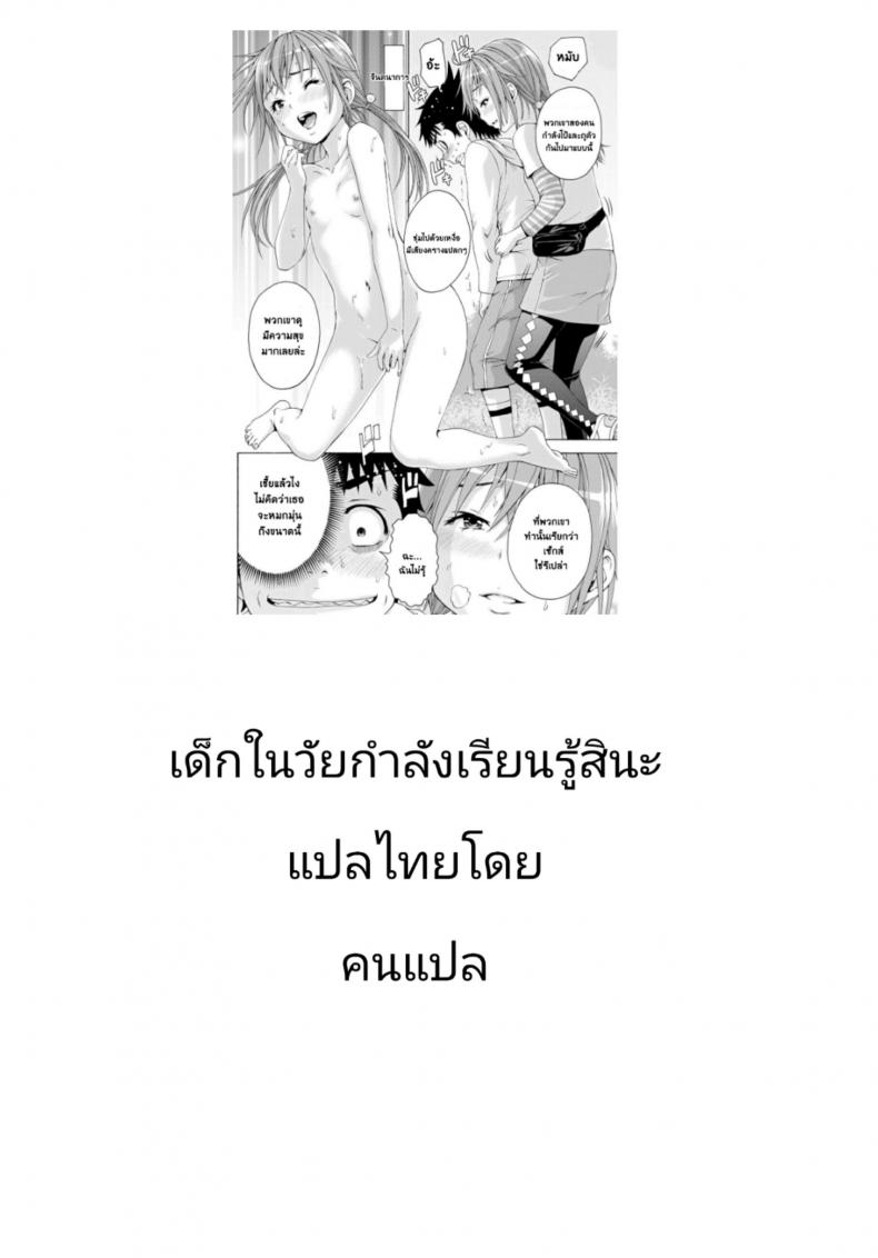 ไอดอลสาวน้อยสุดหื่น-Tanabe-Kyou-Petit-Tomo-Petanko-Bitch-25-1