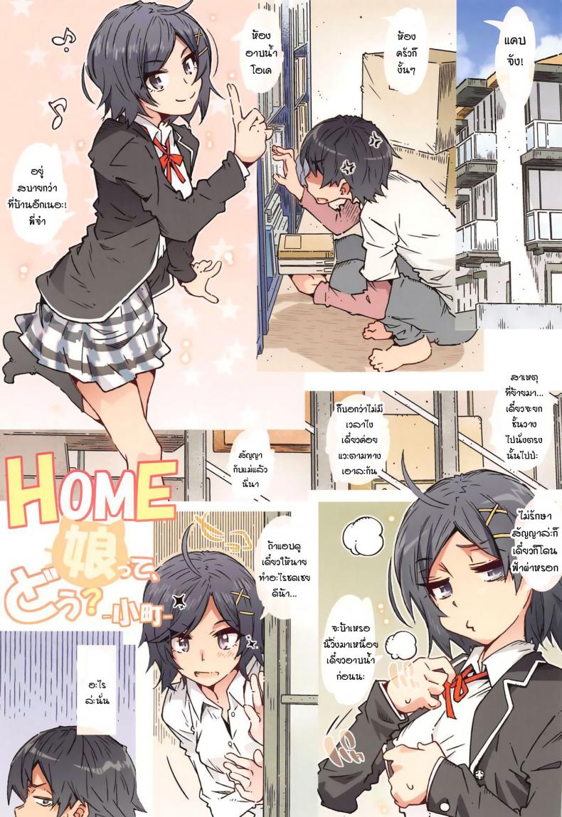 การก้าวข้ามผ่าน-ของสองพี่น้อง-RPG-COMPANY-2-Toumi-Haruka-HOME-Ko-tte-Dou-Komachi-2