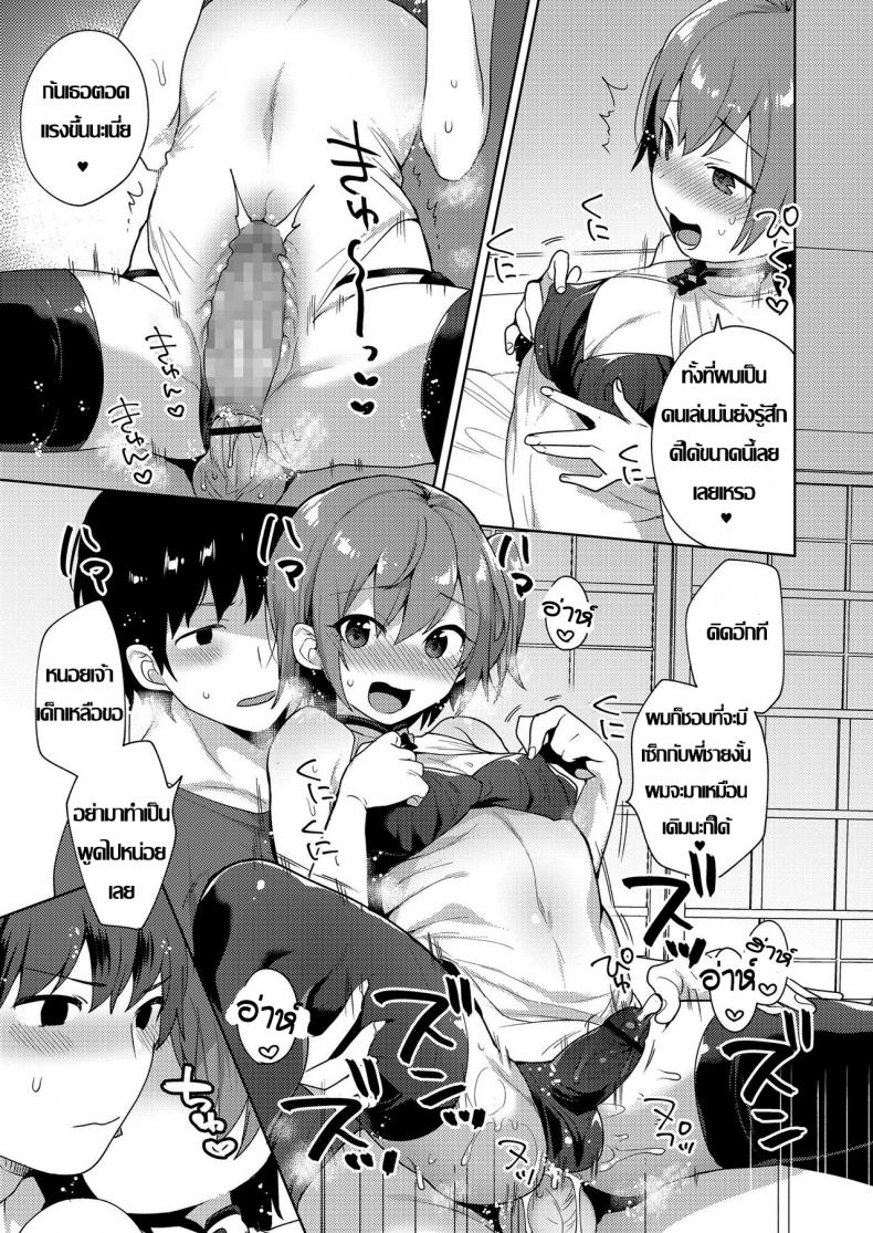 การแก้เซ็กส์-ให้ไม่น่าเบื่อ-Mogiki-Hayami-Chizuru-kun-no-Kimagure-13