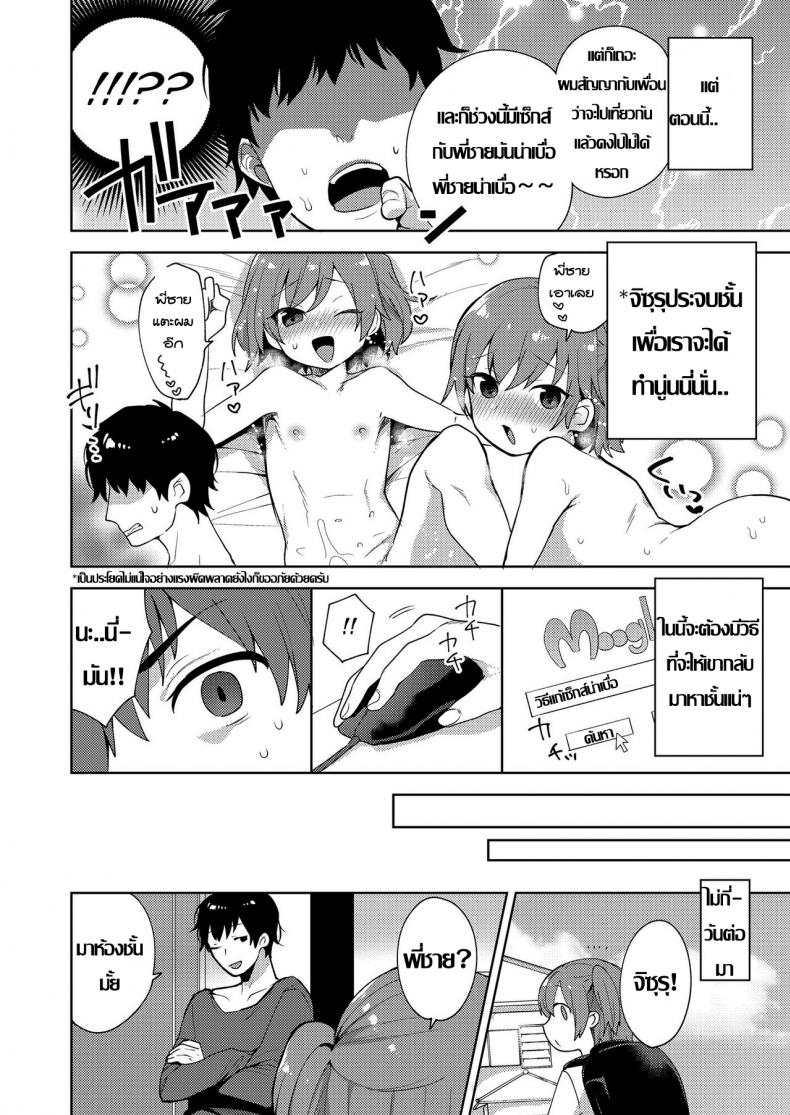 การแก้เซ็กส์-ให้ไม่น่าเบื่อ-Mogiki-Hayami-Chizuru-kun-no-Kimagure-2