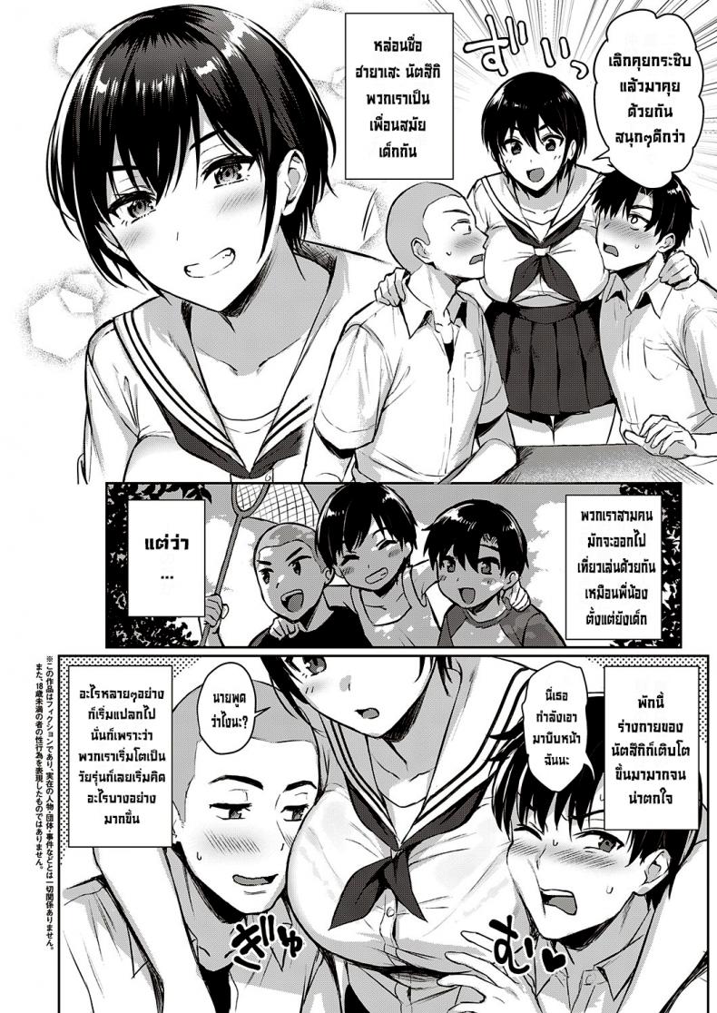 กิจกรรมร้อนรัก-ของสามเพื่อนรัก-Ame-Arare-Natsu-Asobi-Summer-Play-COMIC-ExE-32Digital-2