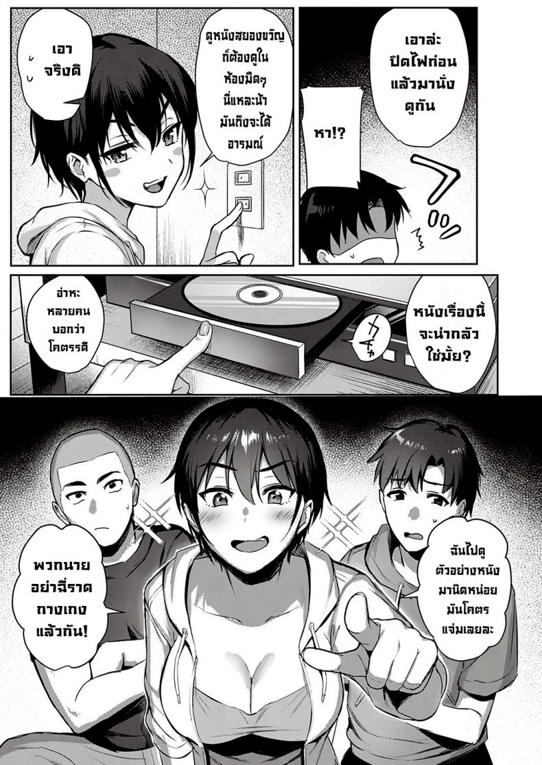 กิจกรรมร้อนรัก-ของสามเพื่อนรัก-Ame-Arare-Natsu-Asobi-Summer-Play-COMIC-ExE-32Digital-7