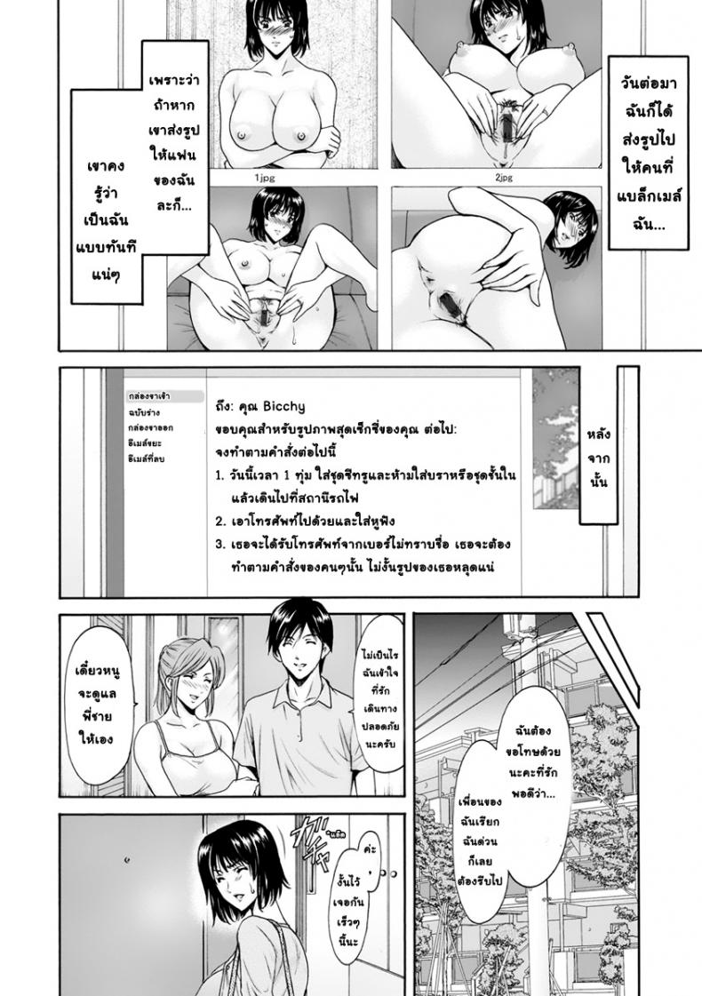 ก็ของมันขาด-กับหน้ากากเวเดอร์-1-Hoshino-Ryuichi-Hitozuma-Roshutsu-Choukyou-8