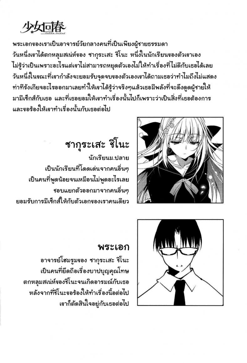 ขอแค่อาจารย์-คนเดียวพอ-2-COMITIA120-Ninokoya-Ninoko-Shoujo-Kaishun-2